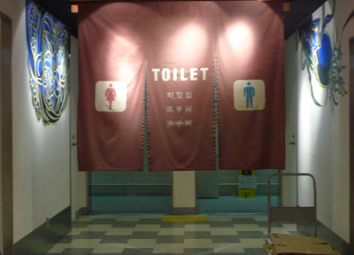 関空：トイレ