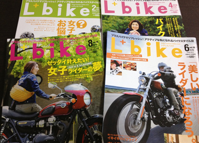 女性向けのバイク雑誌も発売されている